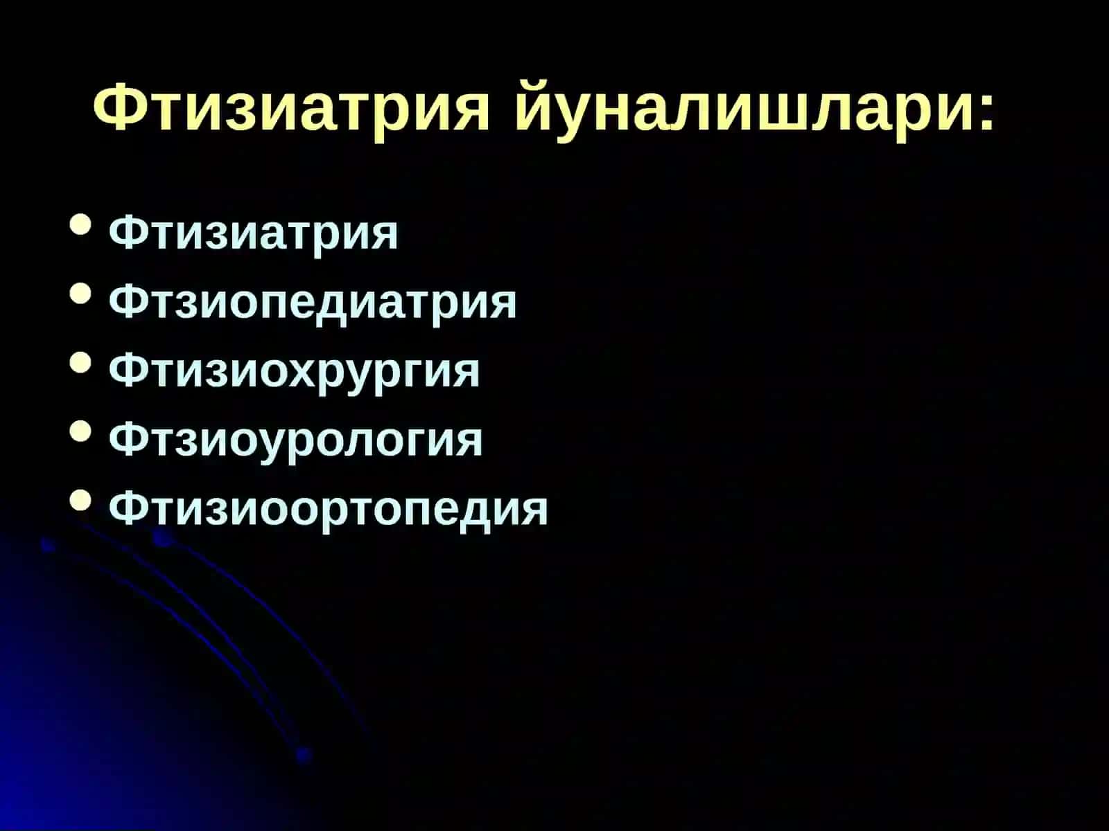 Сил касаллиги 4