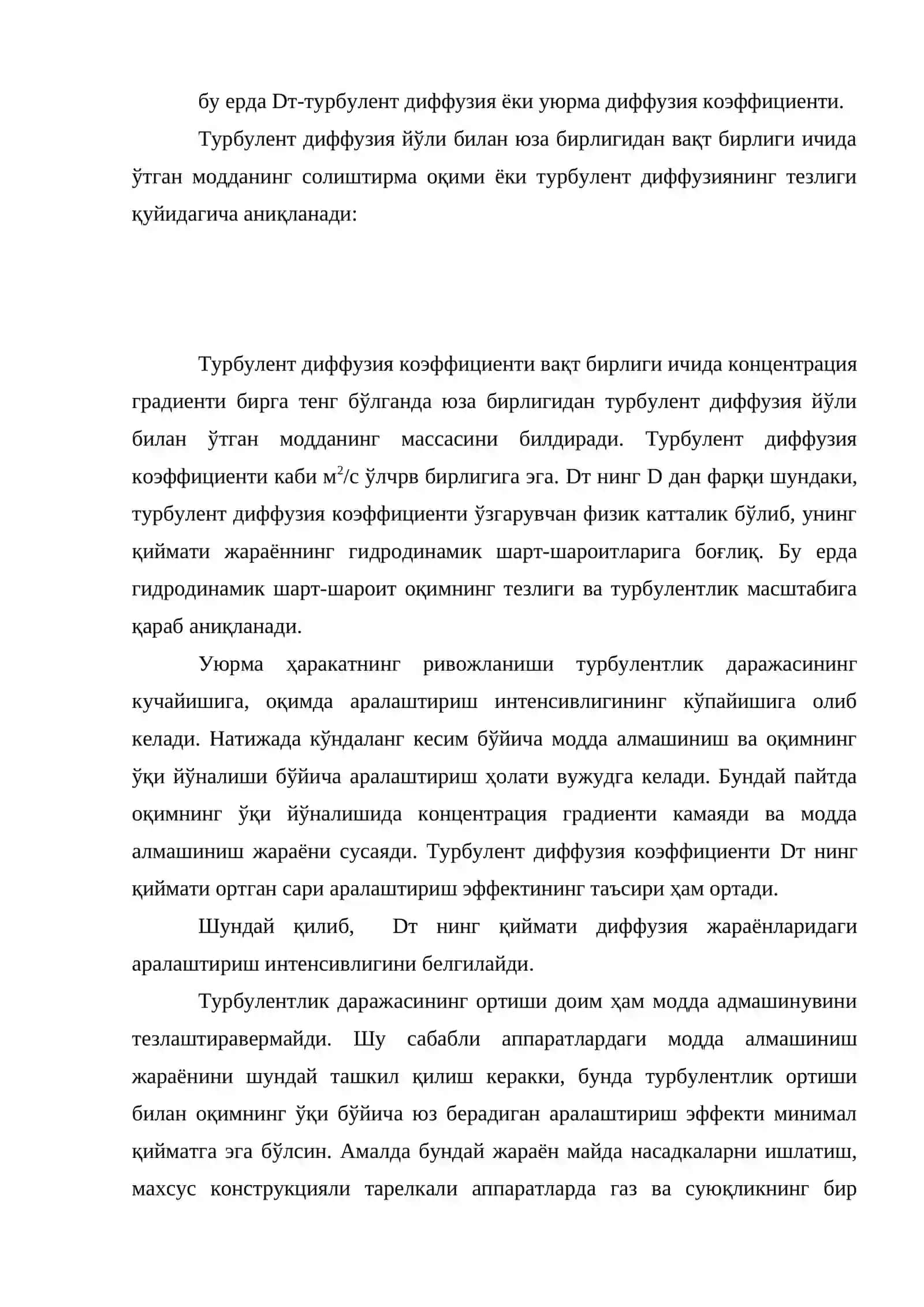 Диффузион жараёнлар 4