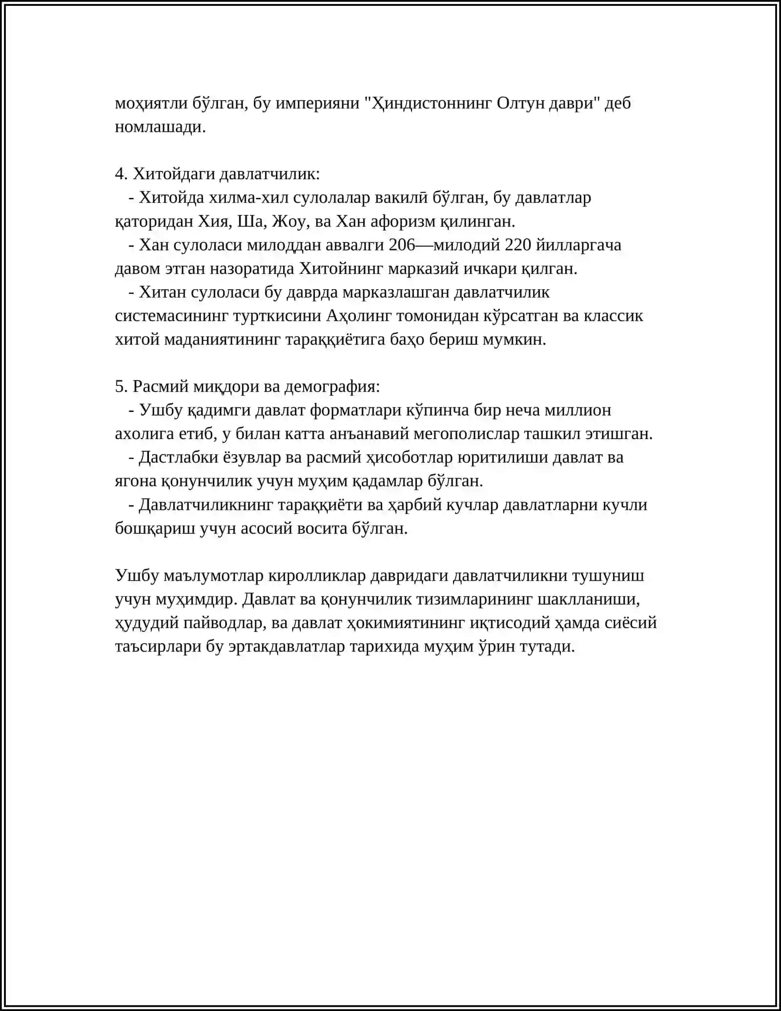 О'ZBEKISTON DAVLATCHILIGI TARIXI 4