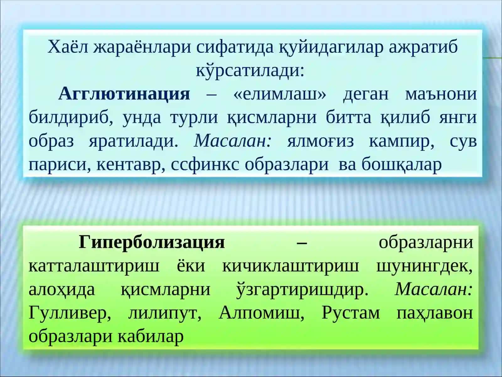 ХАЁЛ 4