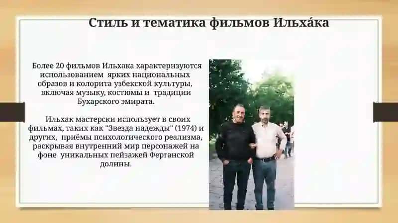 Участники узбекского кино и режиссёр Илхақ 4