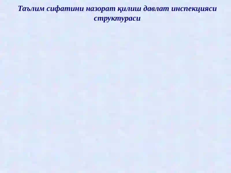 Аттестация ва давлат аккредитациясидан ўтказиш 4