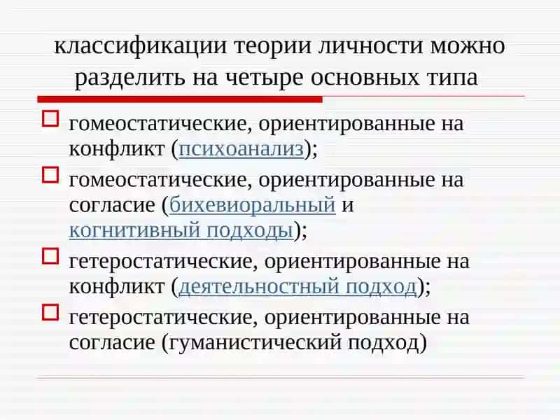 СОЦИАЛЬНАЯ ПСИХОЛОГИЯЛИЧНОСТИ 4