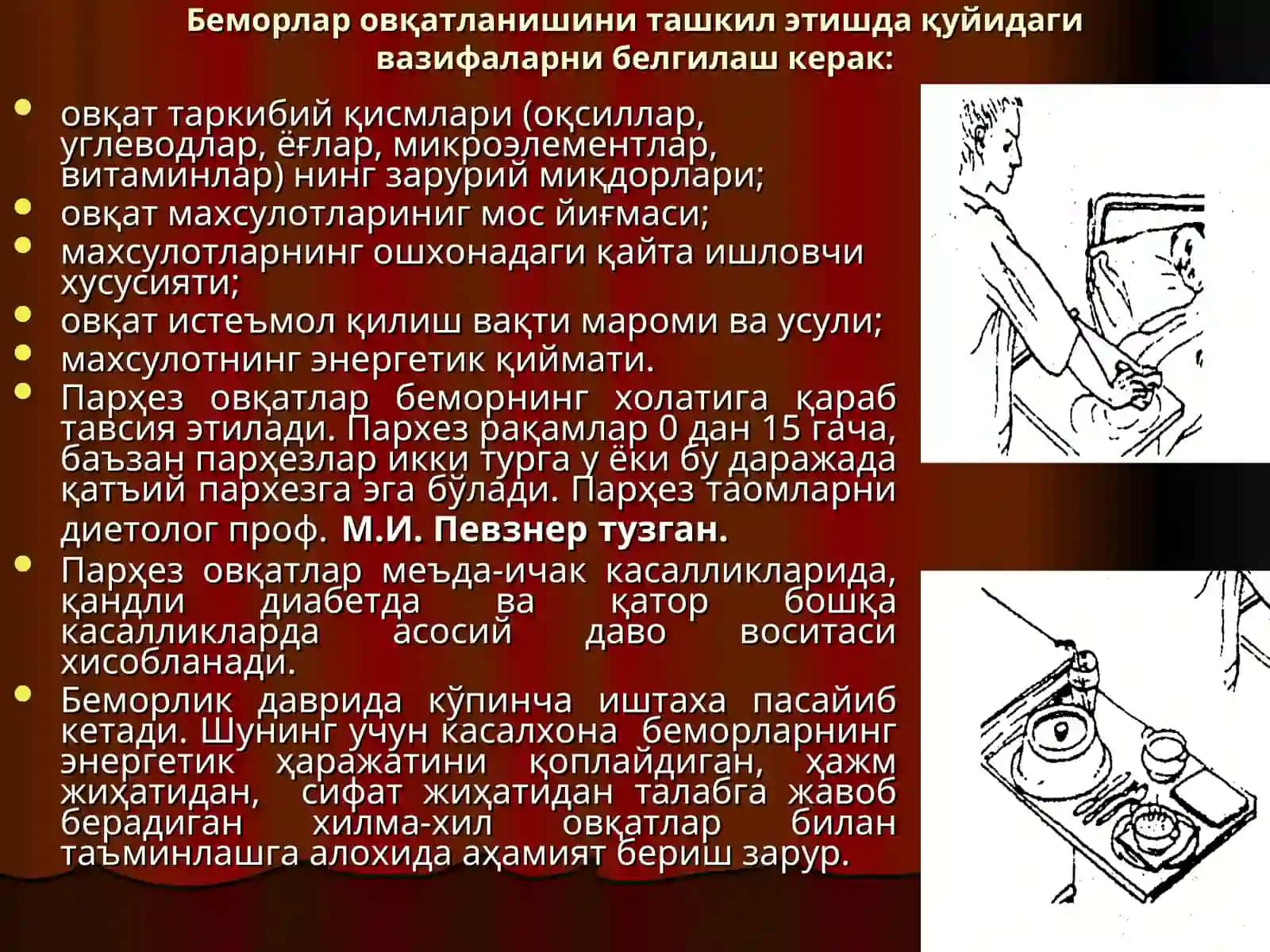 ДПМда беморларни парҳезли овқатлантиришнинг гигиеник аҳамияти 4