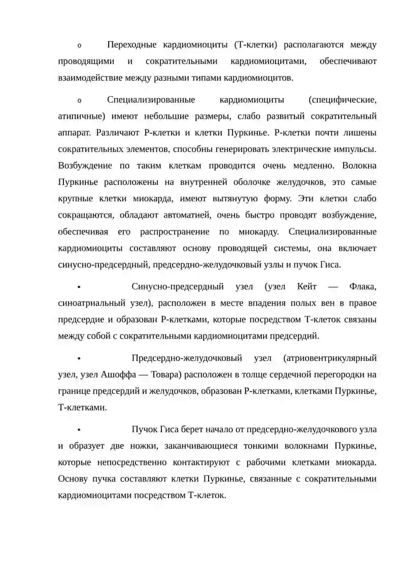 СОВРЕМЕННЫЕ ПРЕДСТАВЛЕНИЯ ОБ ИММУНИТЕТЕ 4