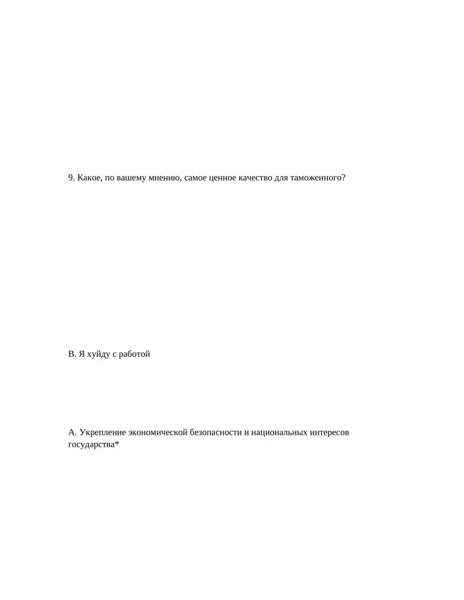 ПРОФЕССИОНАЛЬНАЯ МОТИВАЦИЯ И ОБУЧЕНИЕ 4