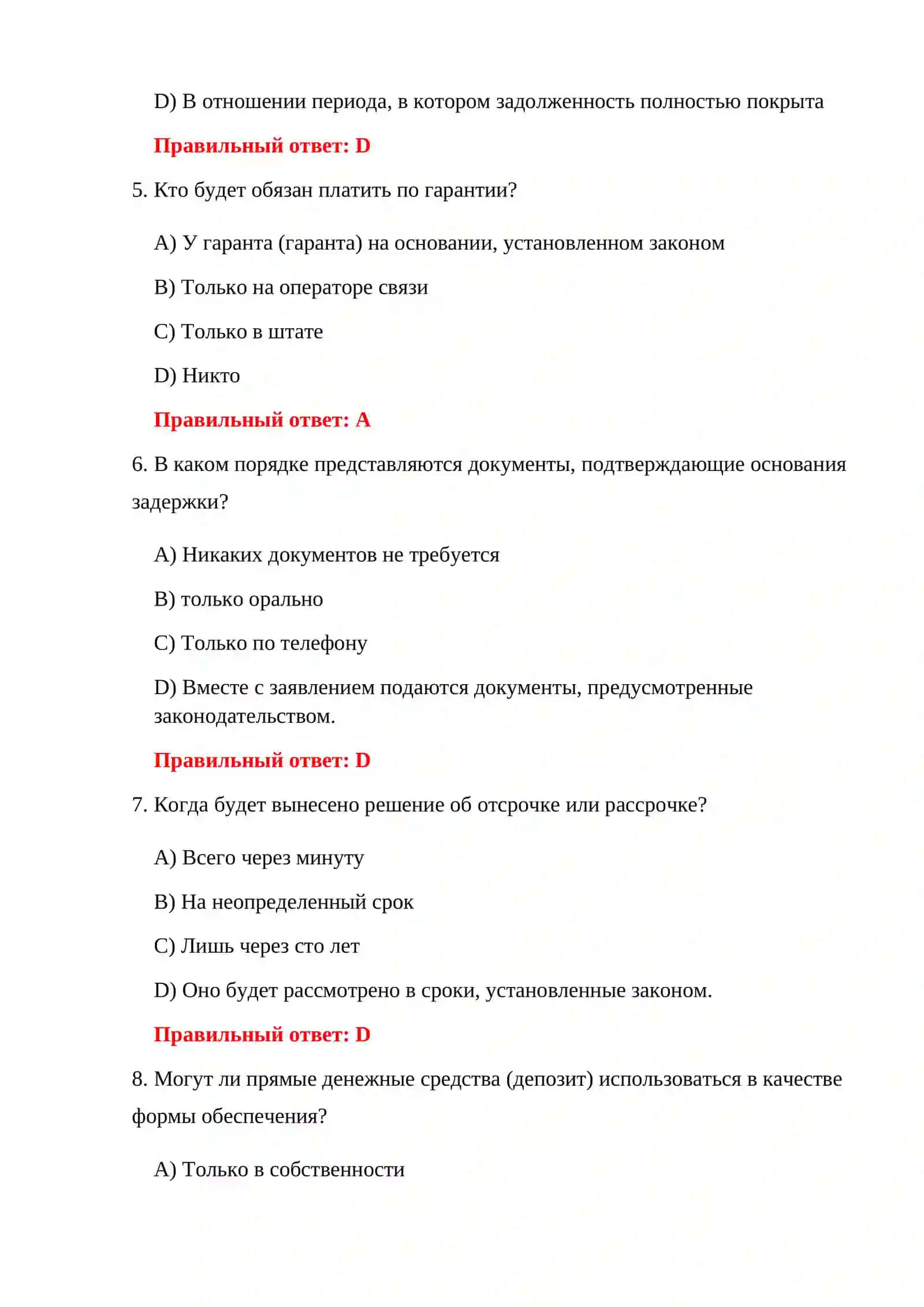 ТЕСТЫ РАСЧЕТА ТАМОЖЕННОЙ ПОШЛИНЫ 4