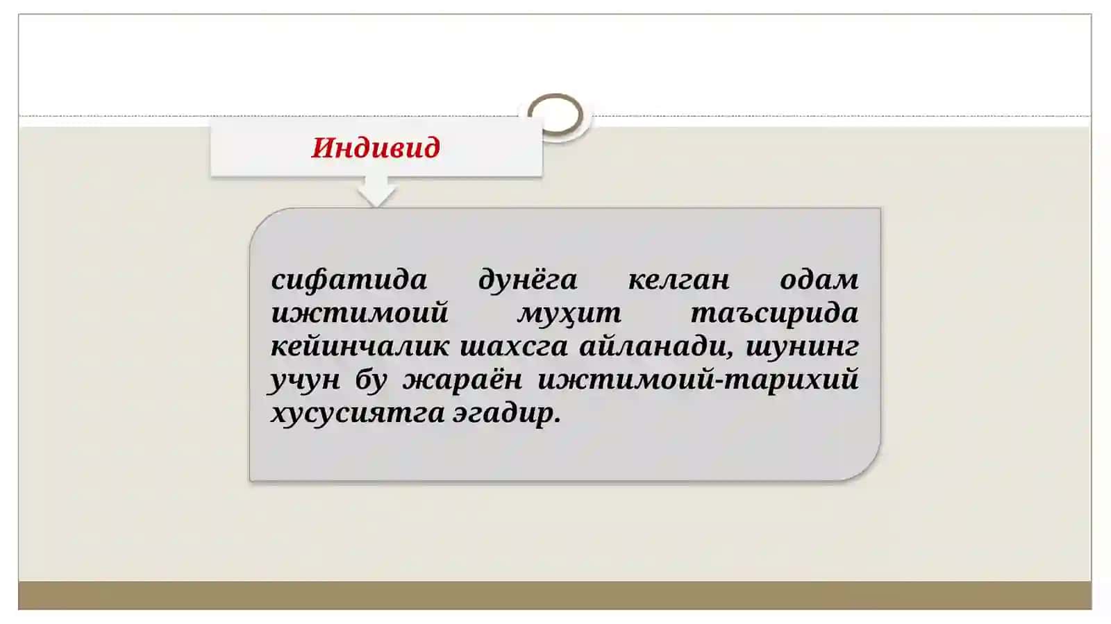 ШАХС ВА УНИНГ МОҲИЯТИ 4