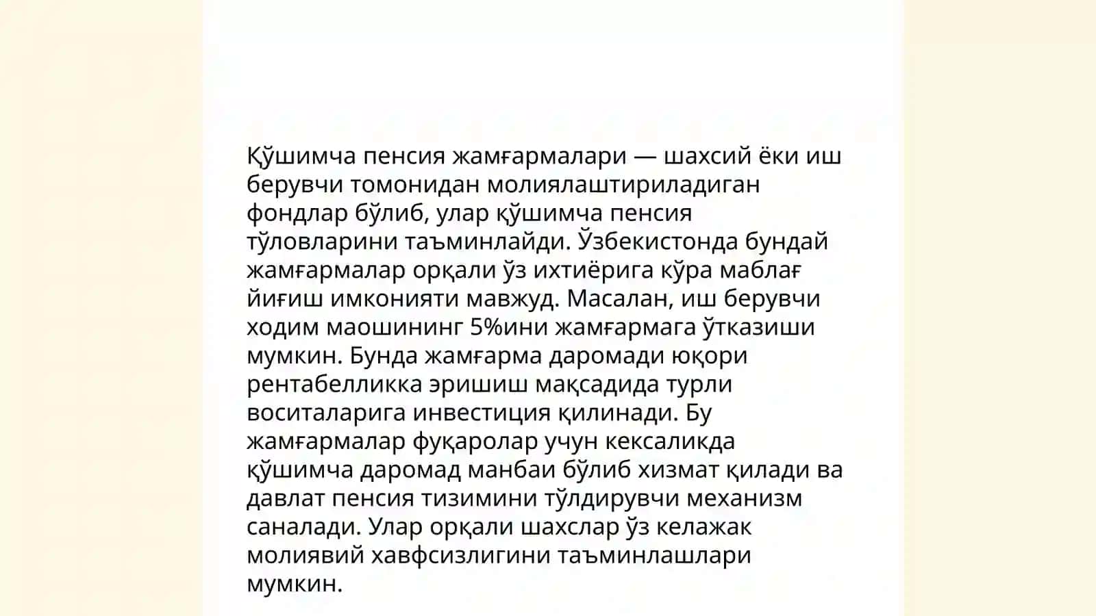 Пенсия тизимининг ҳуқуқий асослари 4