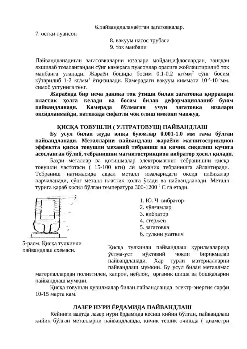 Термитли пайвандлаш 4