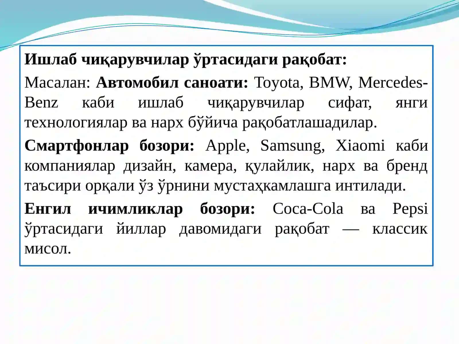 Рақобат 4
