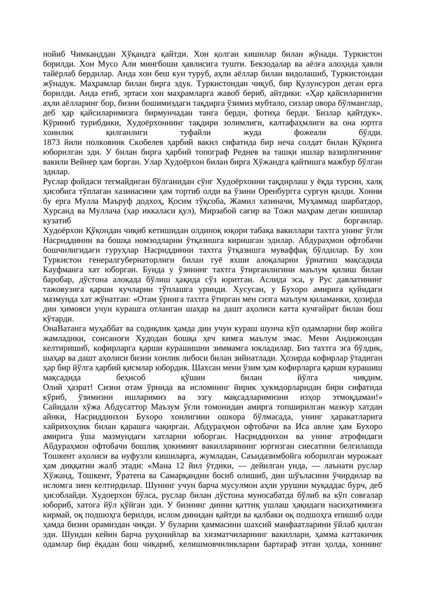 ҚЎҚОН ХОНЛИГИНИНГ ТУГАТИЛИШИ 4