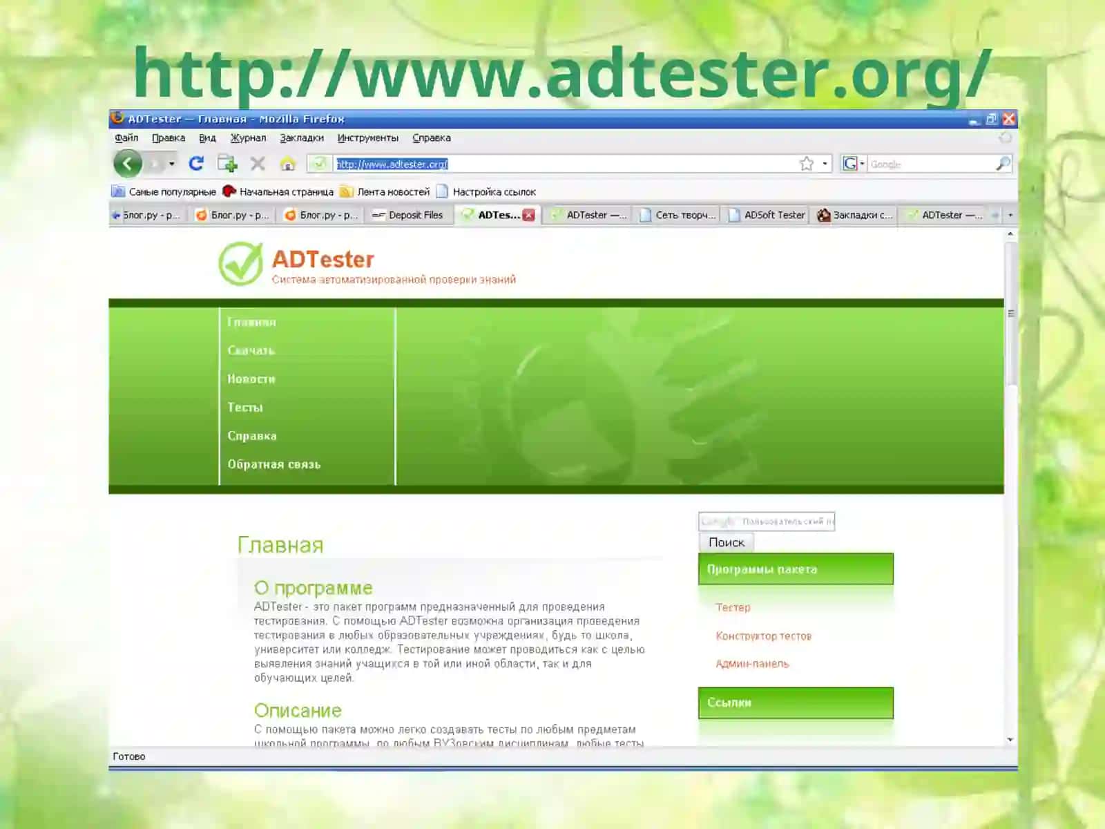 ADSoft Tester 4