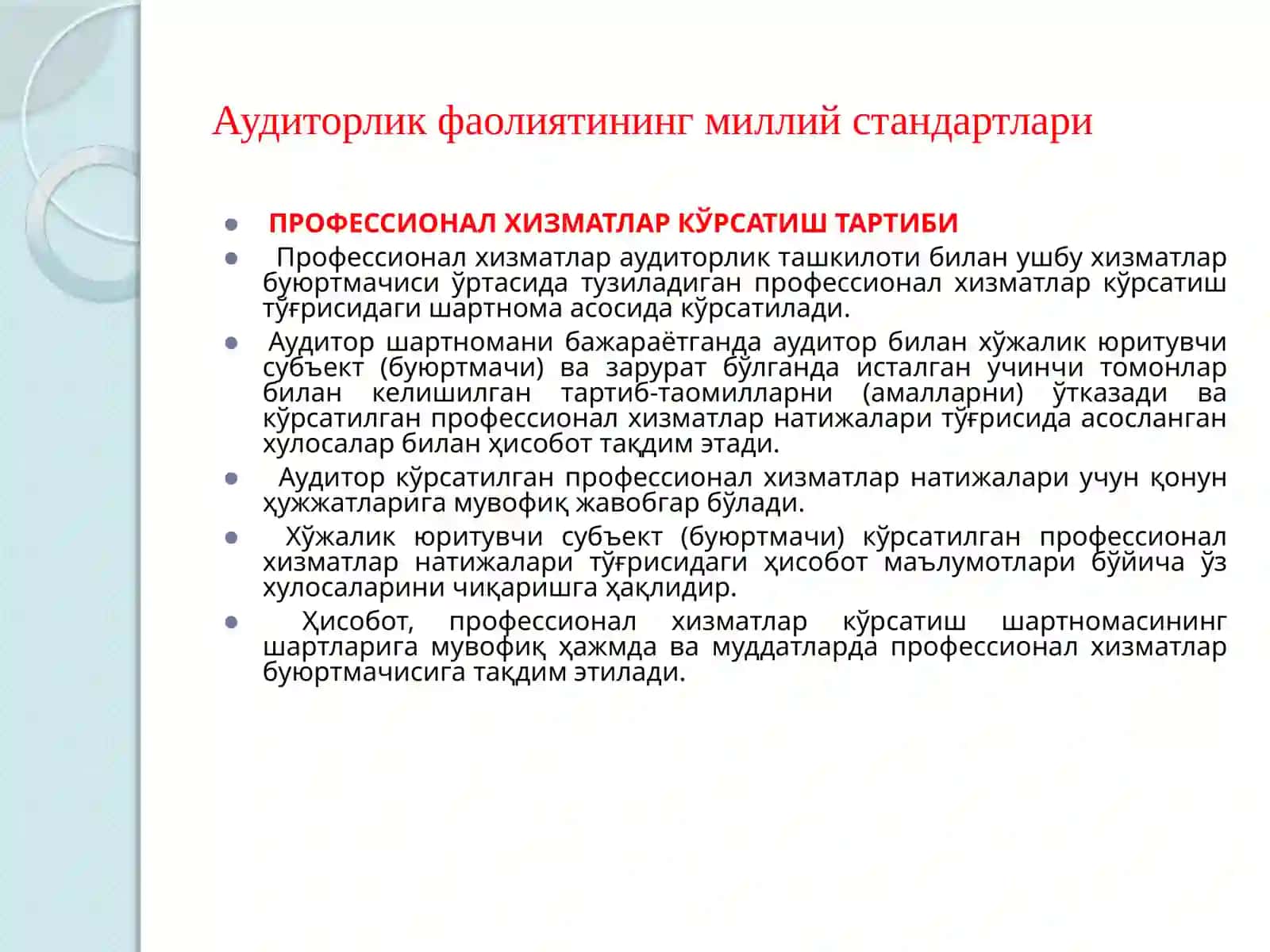 Аудиторлик фаолиятининг миллий стандартлари 4