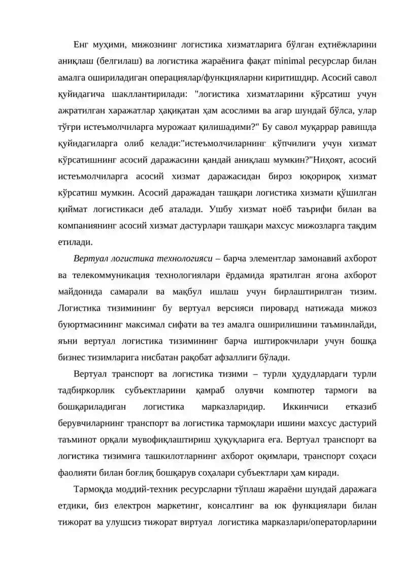 Транспорт тизимининг ривожланишида логистик технологияларнинг роли 4