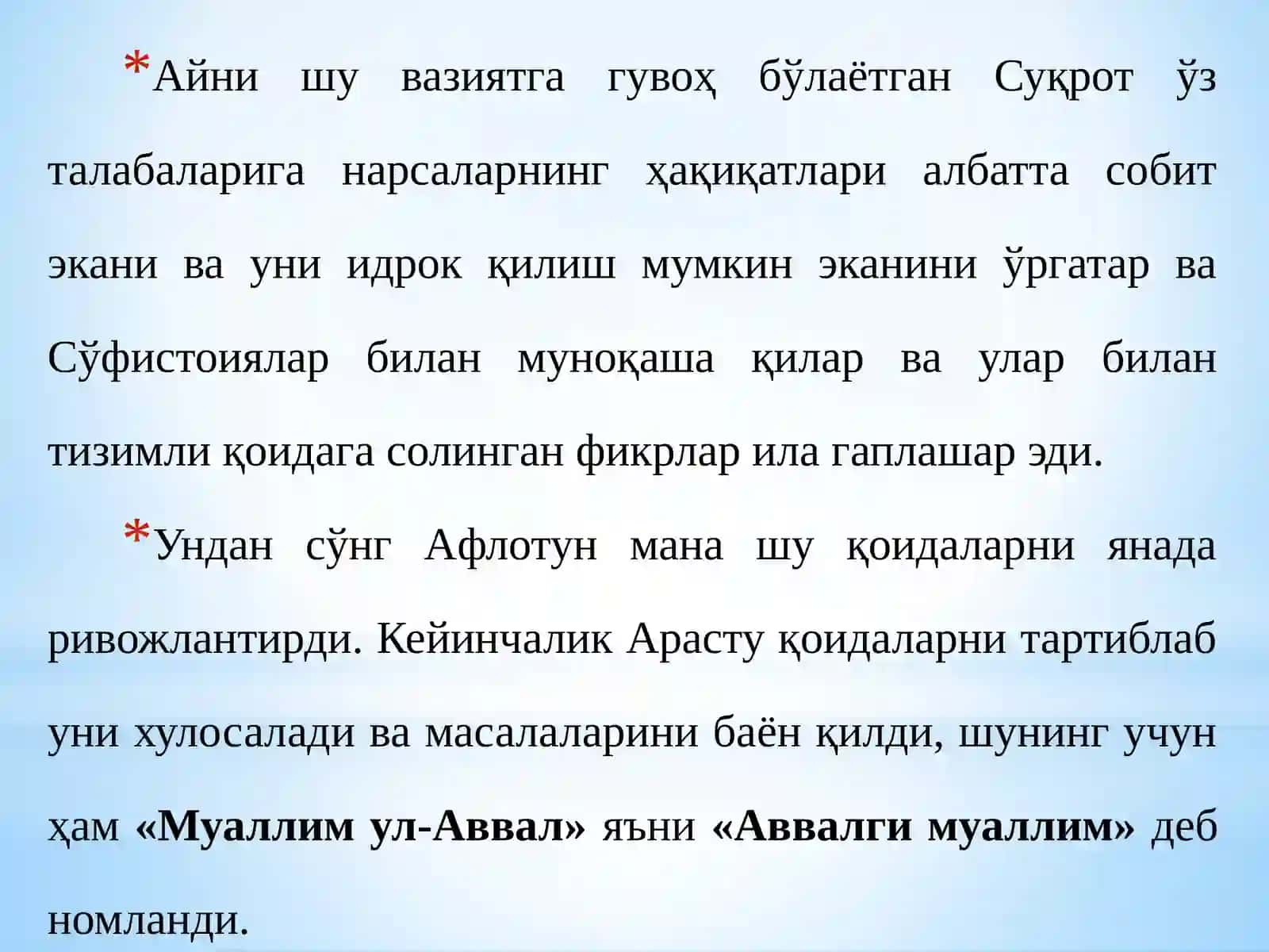 МАНТИҚ 4