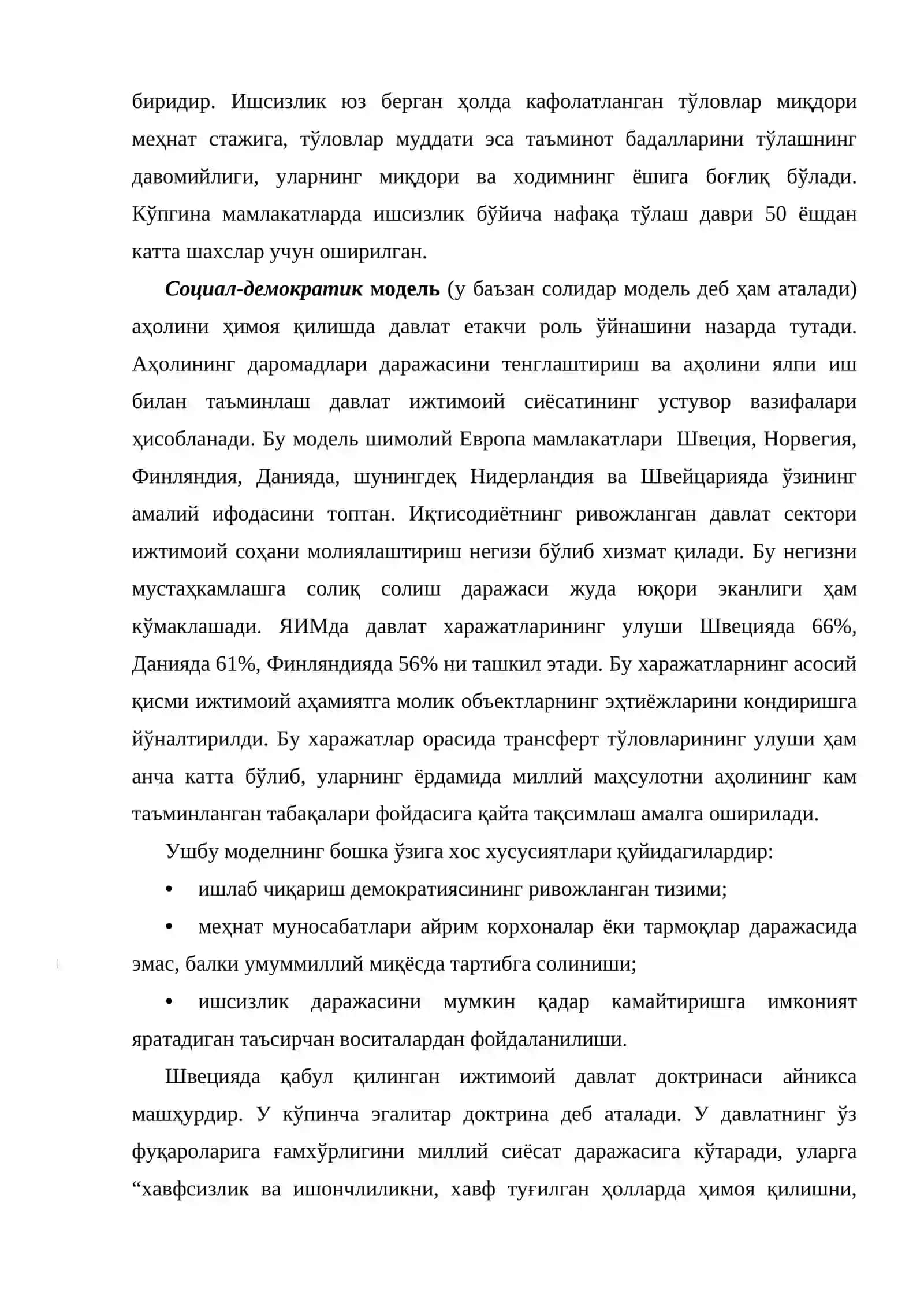 Хорижий мамлакатлар пенсия тизимининг ўзига хос хусусиятлари 4