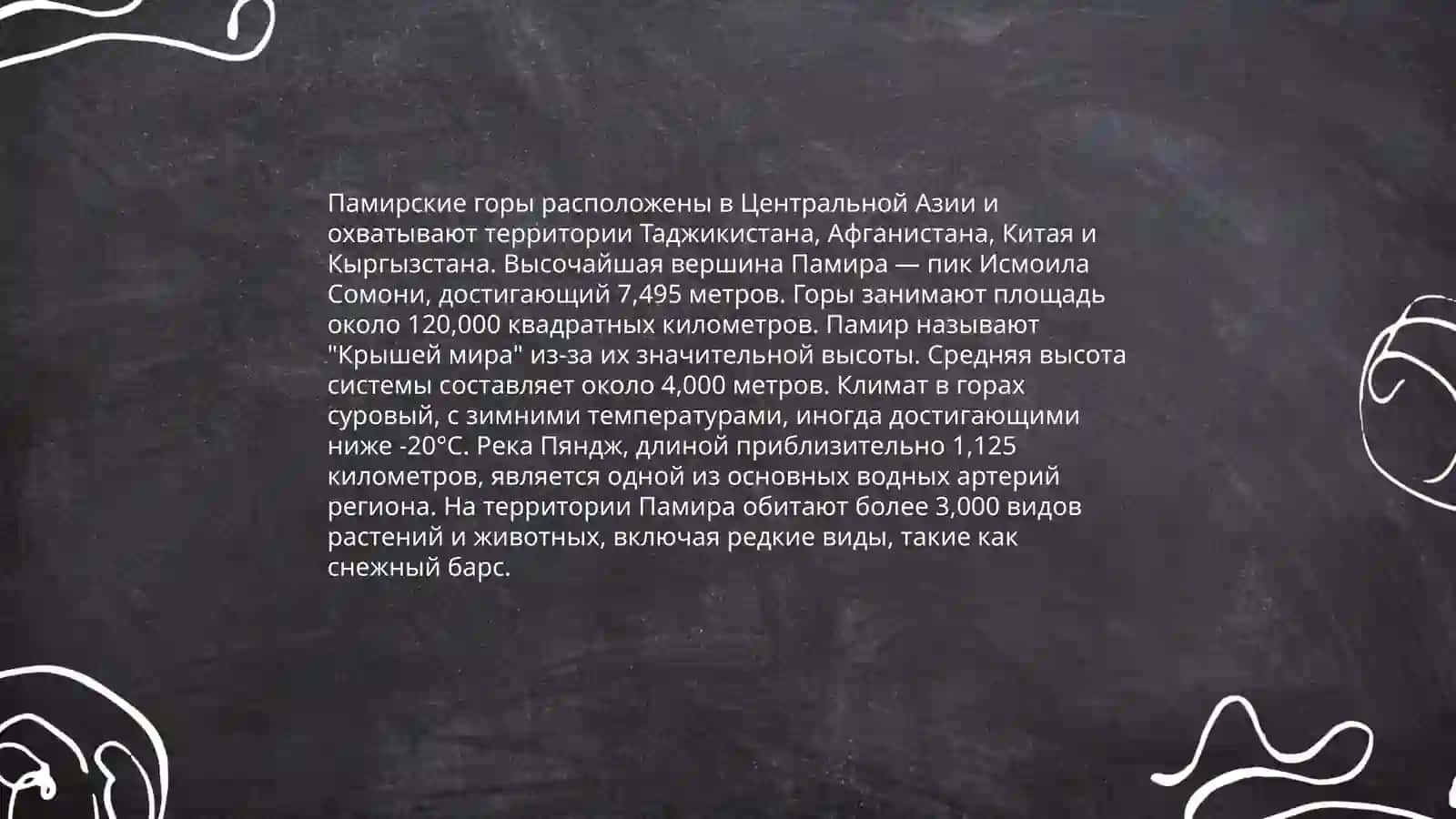 Тянь-Шаньские горы 4