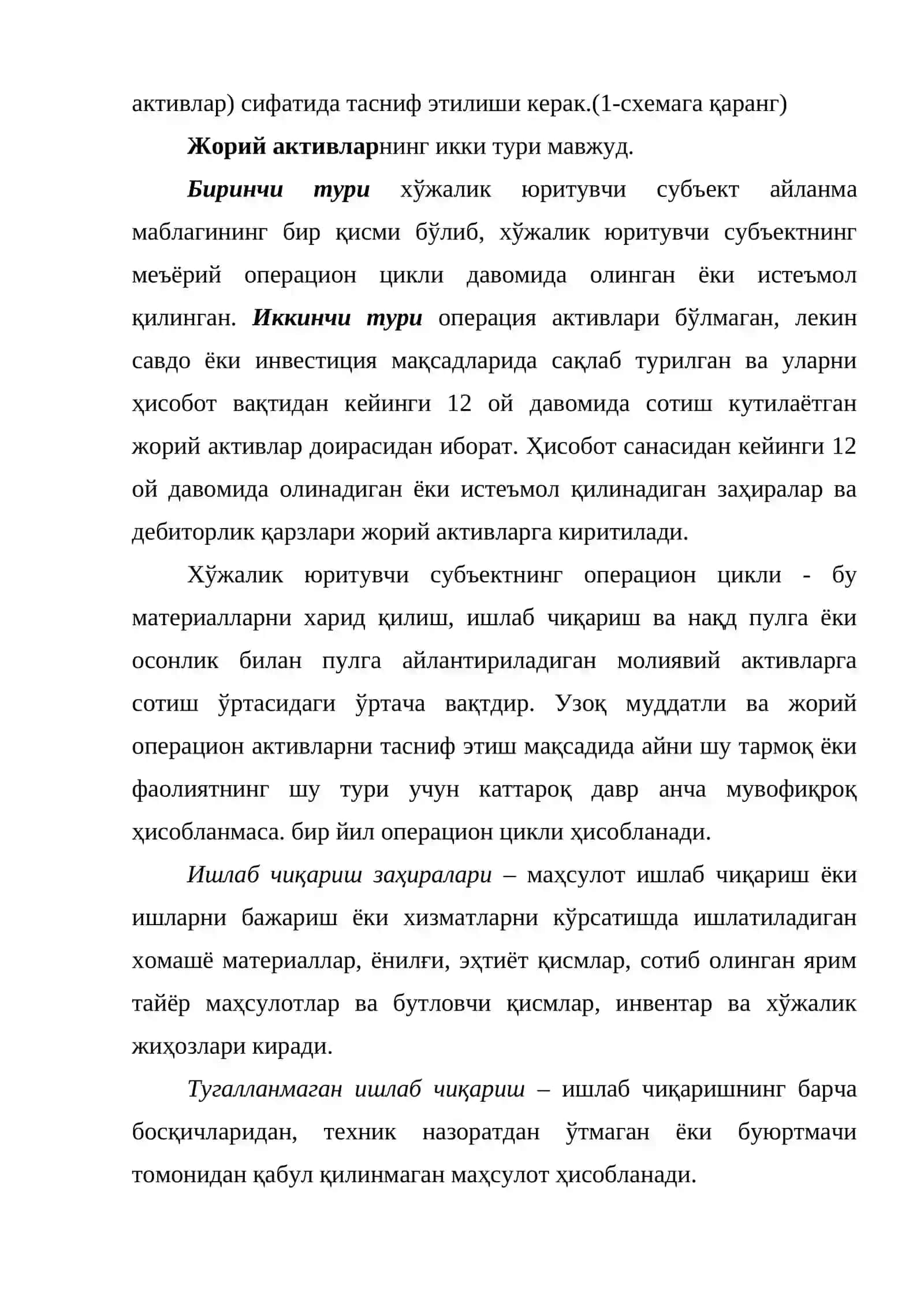 Бухгалтерия ҳисобининг субъект ва объектлари 4