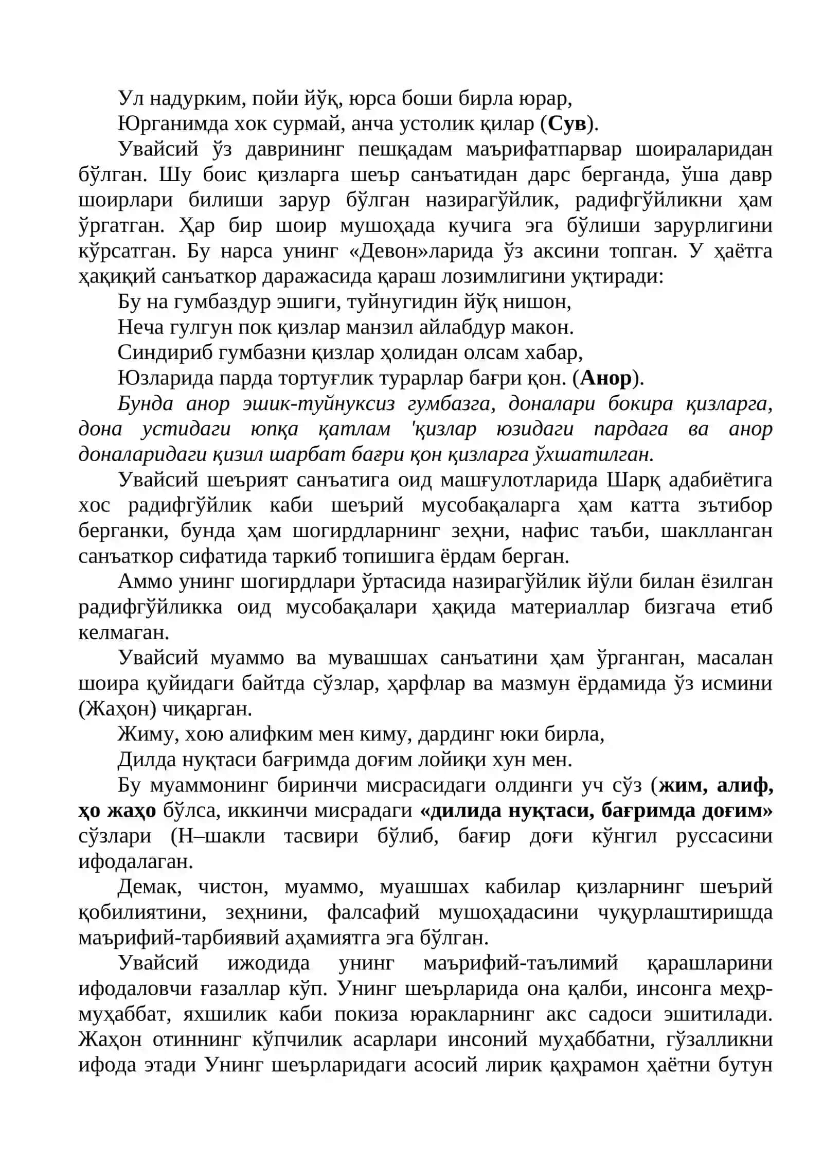 Жаҳон Отин Увайсининг отинлар (Қизлар) мактаби ҳақида 4