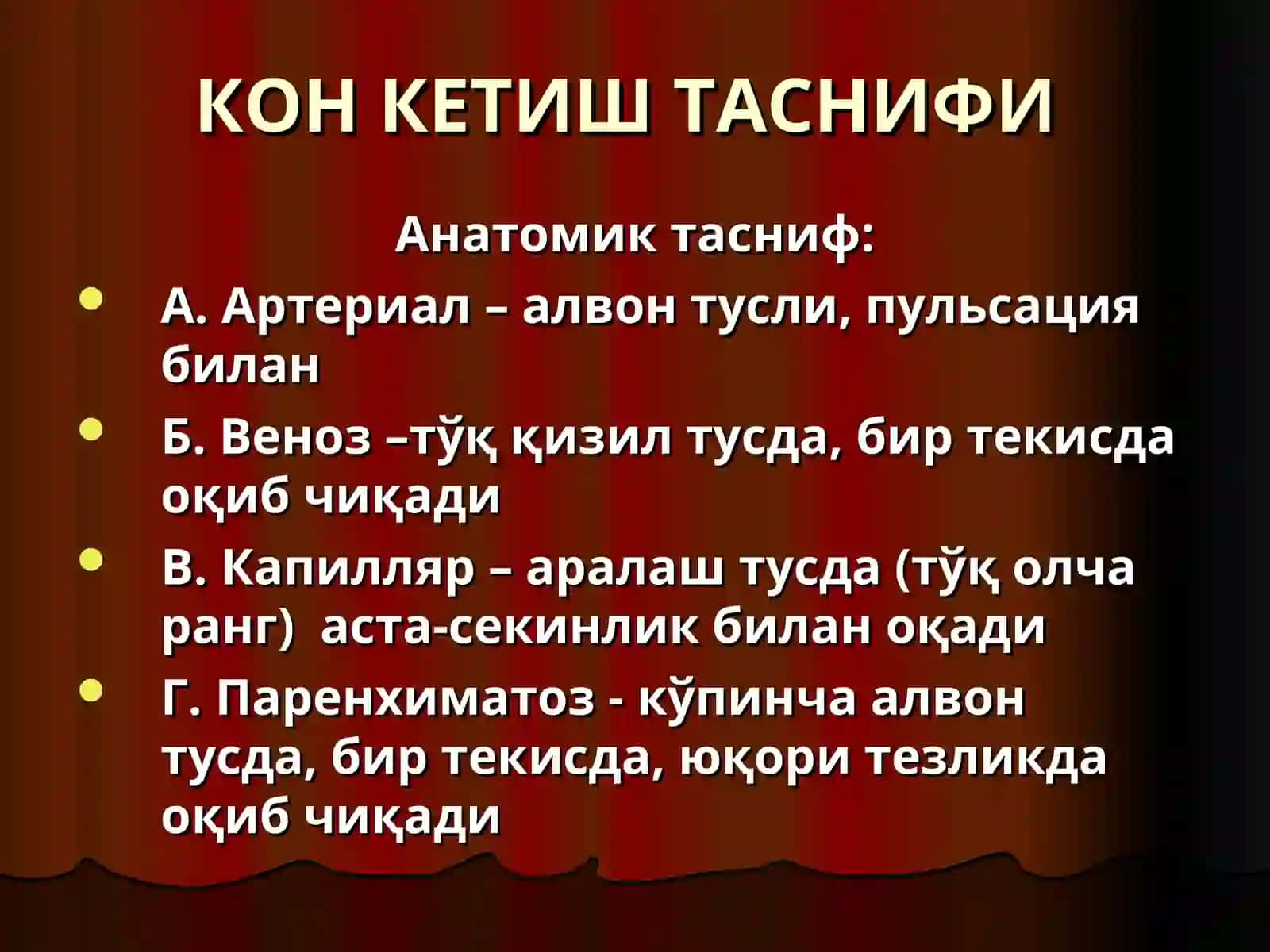 Қон кетиш ва уни тўхтатиш усуллари 4