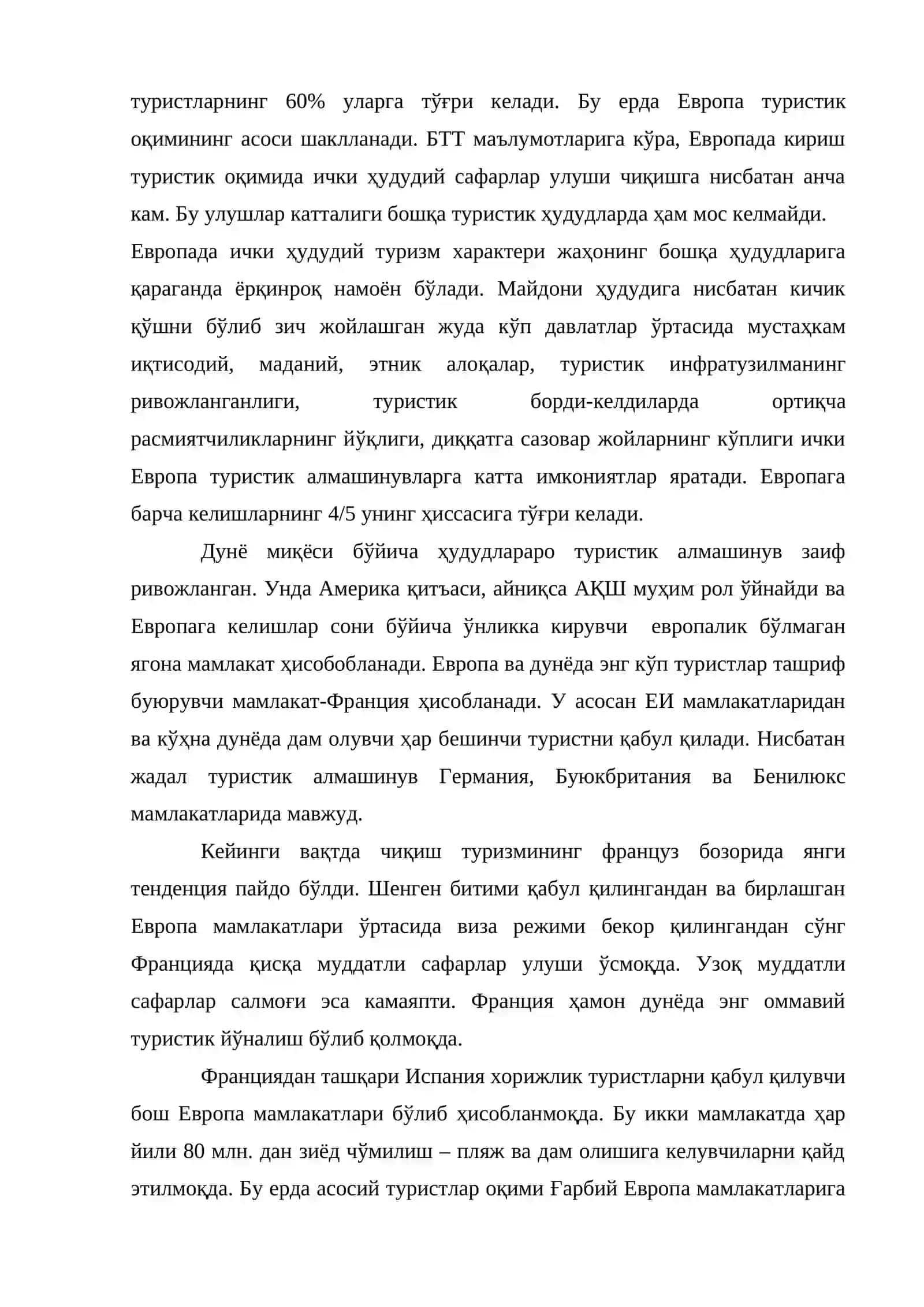 Халқаро туризм географияси 4
