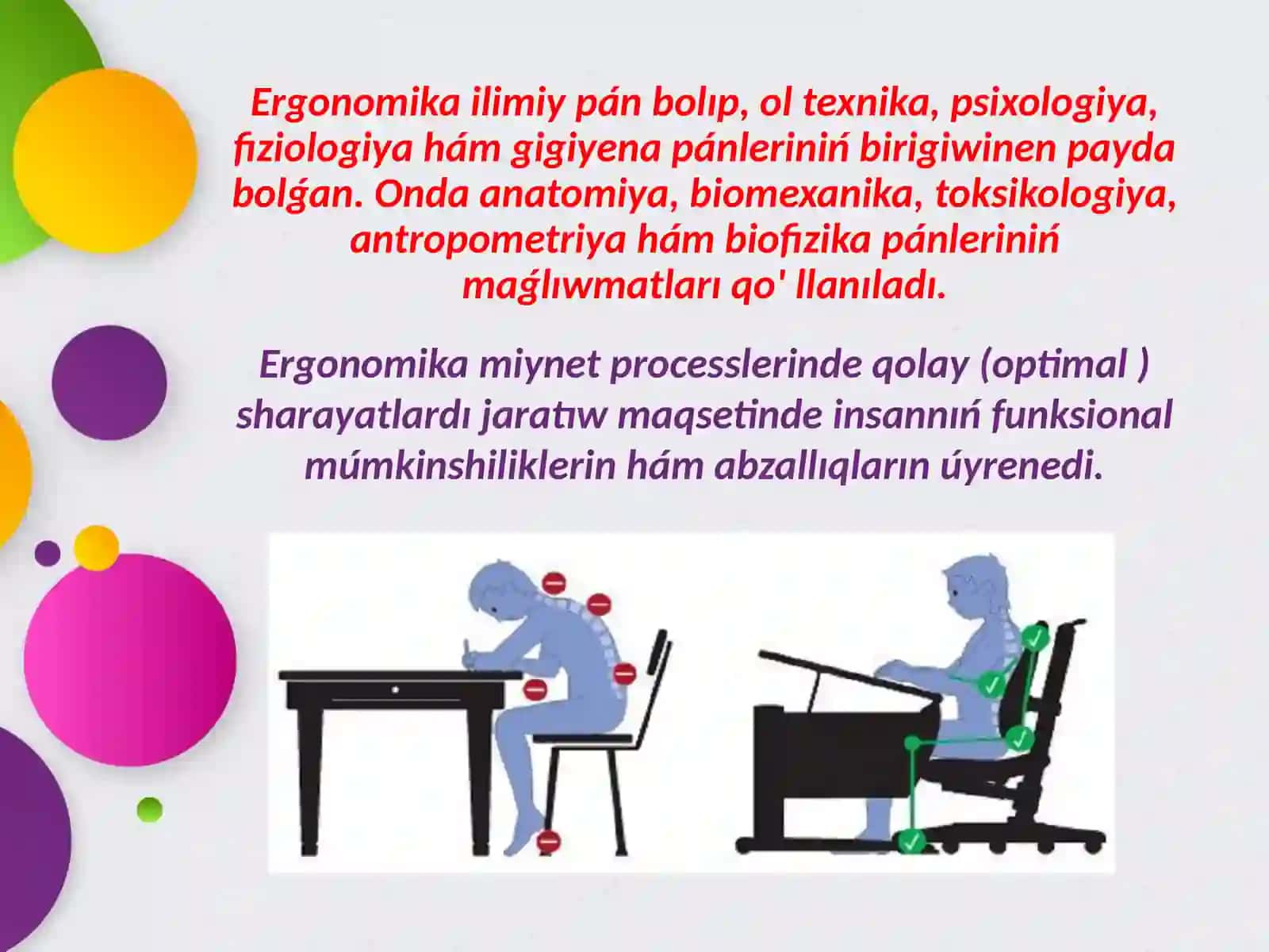 Ómir qáwipsizligin támiyinlewdiń ergonomikalıq kórsetkishlerin analiz qılıw 4