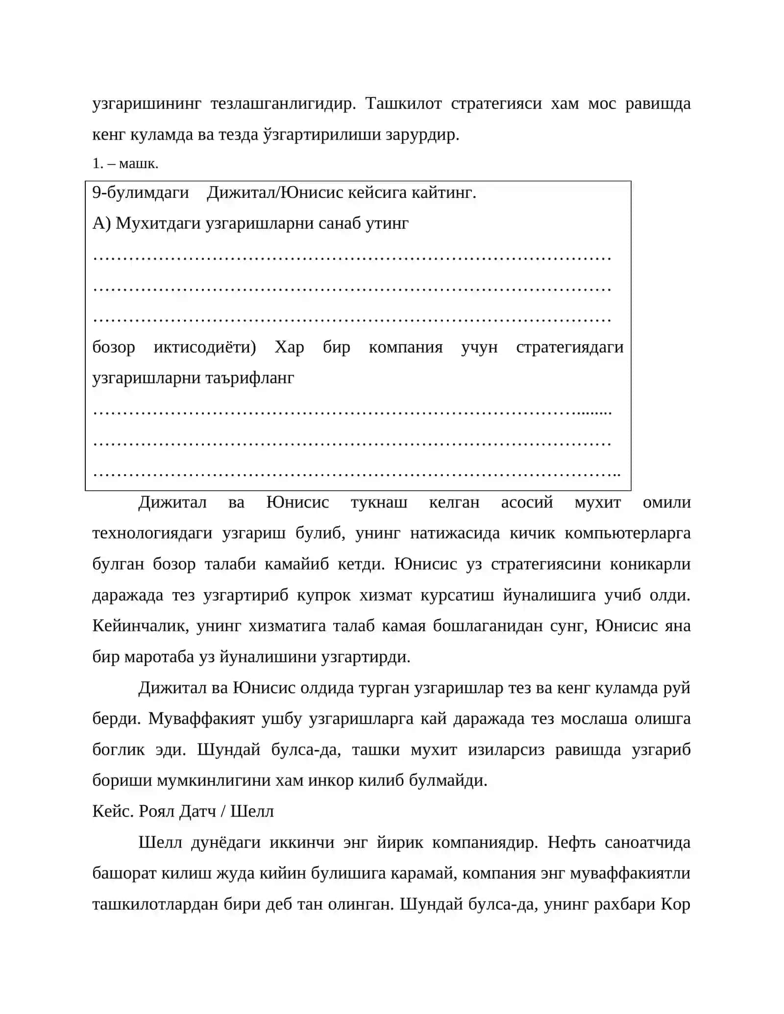 Стратегияни кўллаш 4