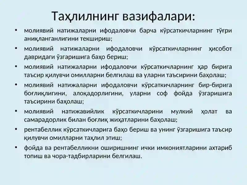 Молиявий натижалар ва рентабеллик таҳлили 4