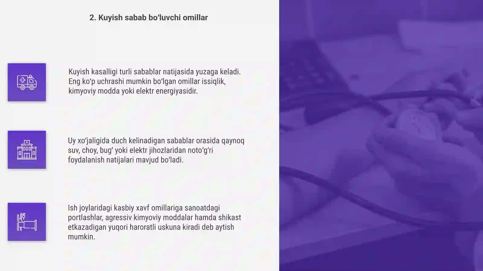 Kuyish kasalligi 4