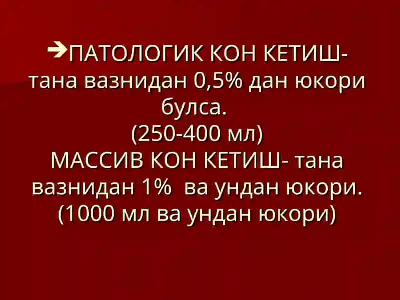 Абу Али ибн Сино номидаги Бухоро Давлат тиббиёт институти 6-7 курс акушерлик ва гинекология кафедраси 4