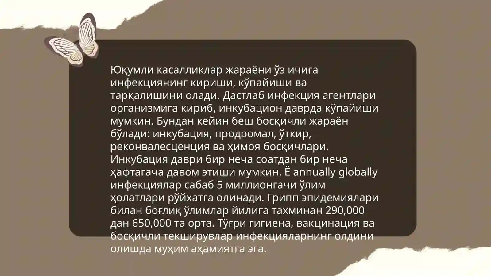 Инфекция ва унинг турлари: Юкимли касаллик жараёнида микроорганизимларнинг роли. Микро- ва микроорганизм ортасидаги муносабатлар шакли 4