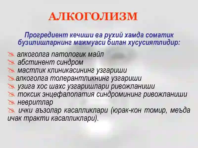 Психиатрия 4