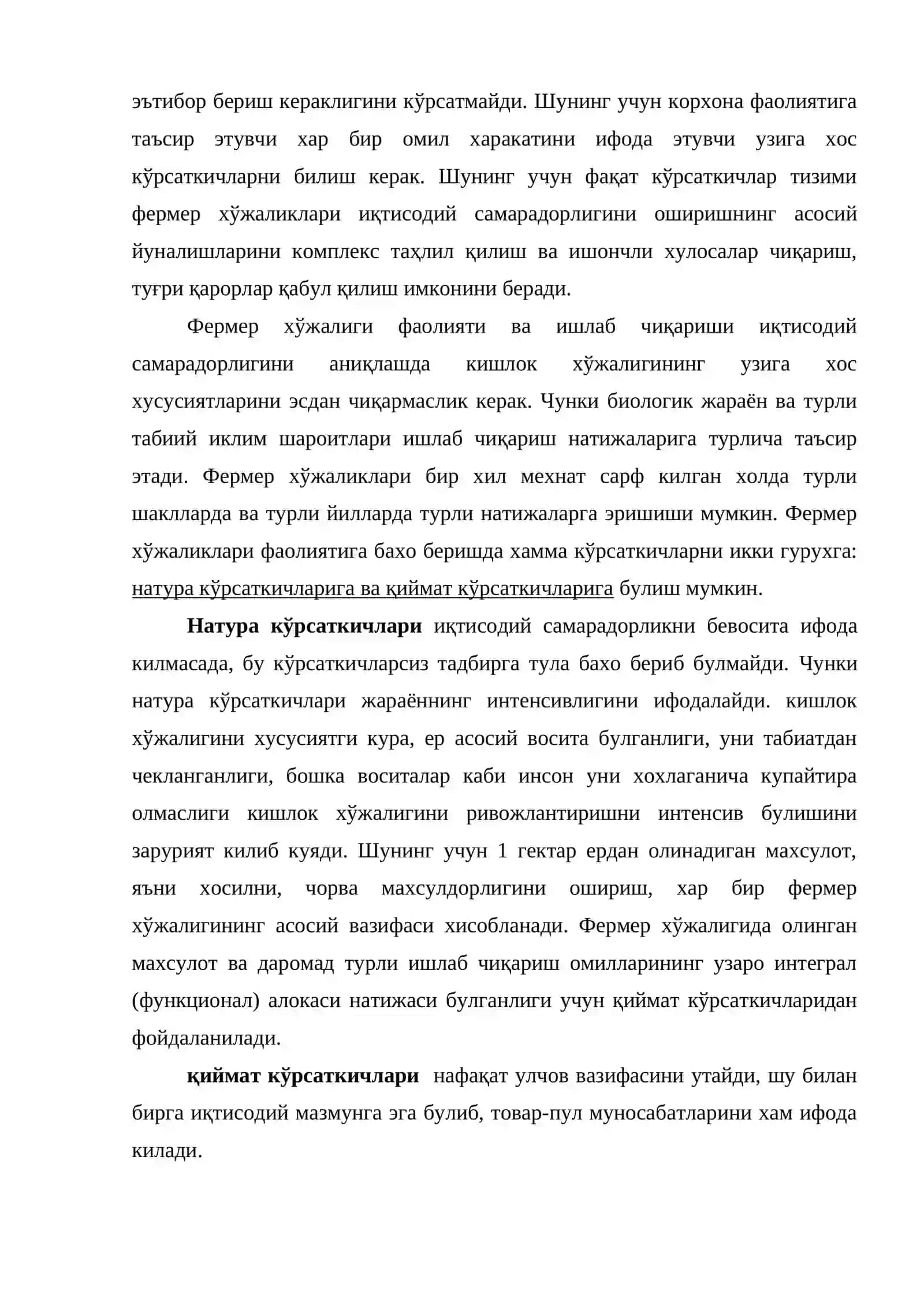 Хўжалик фаолияти иқтисодий самарадорлиги ва унинг таҳлили 4