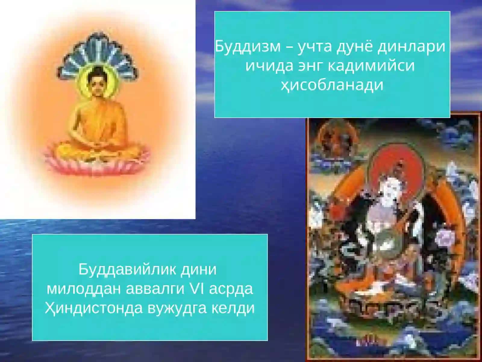 Буддавийлик дини 4