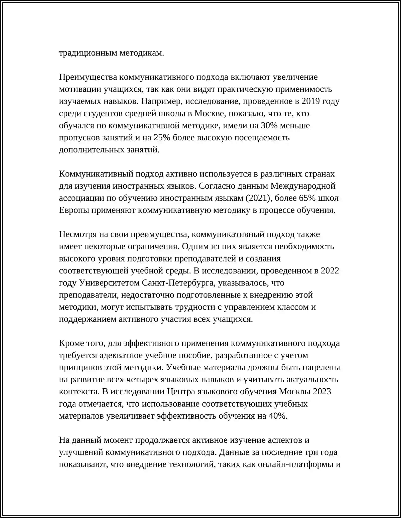 МЕТОДИКА ОБУЧЕНИЯ ГРАМОТЕ НА КОММУНИКАТИВНО-ДЕЯТЕЛЬНОСТНОЙ ОСНОВЕ 4