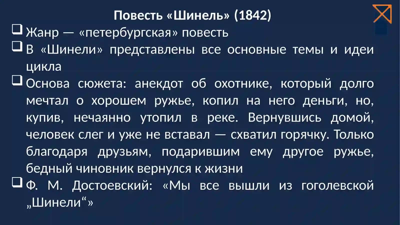 Шинель 4