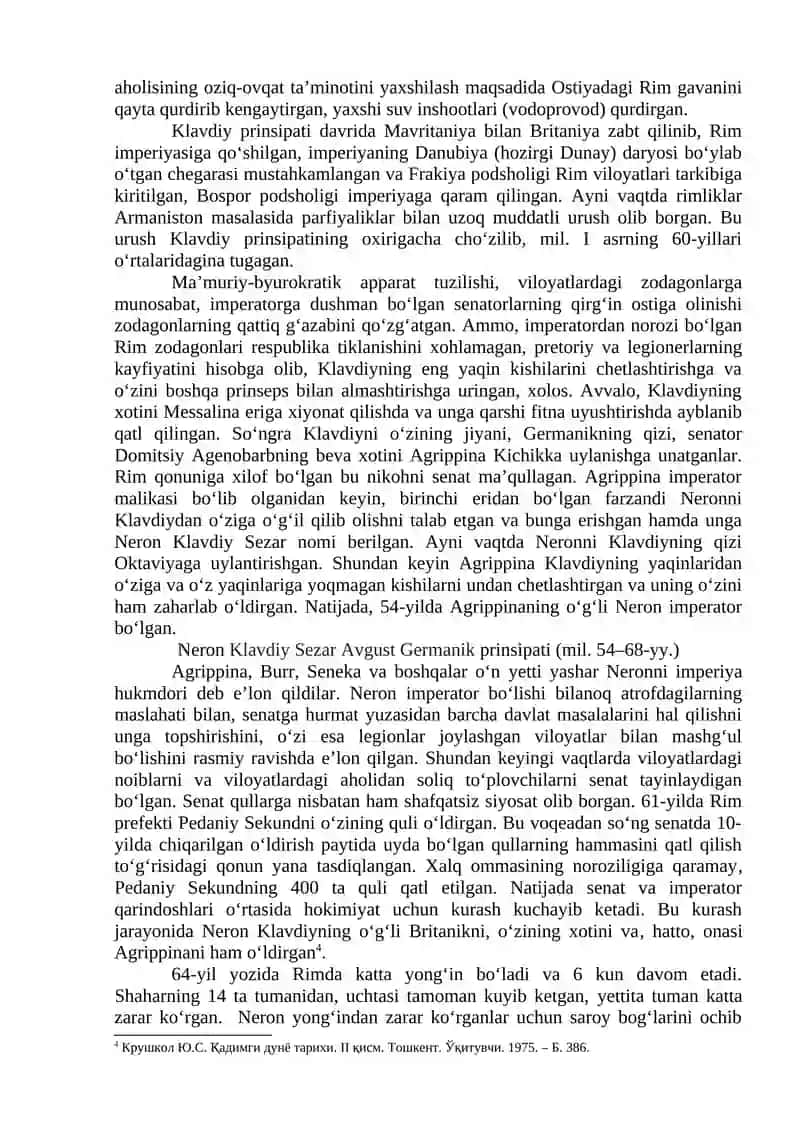 Mil. I–II asrlarda Rim imperiyasida ijtimoiy-iqtisodiy munosabatlar 4