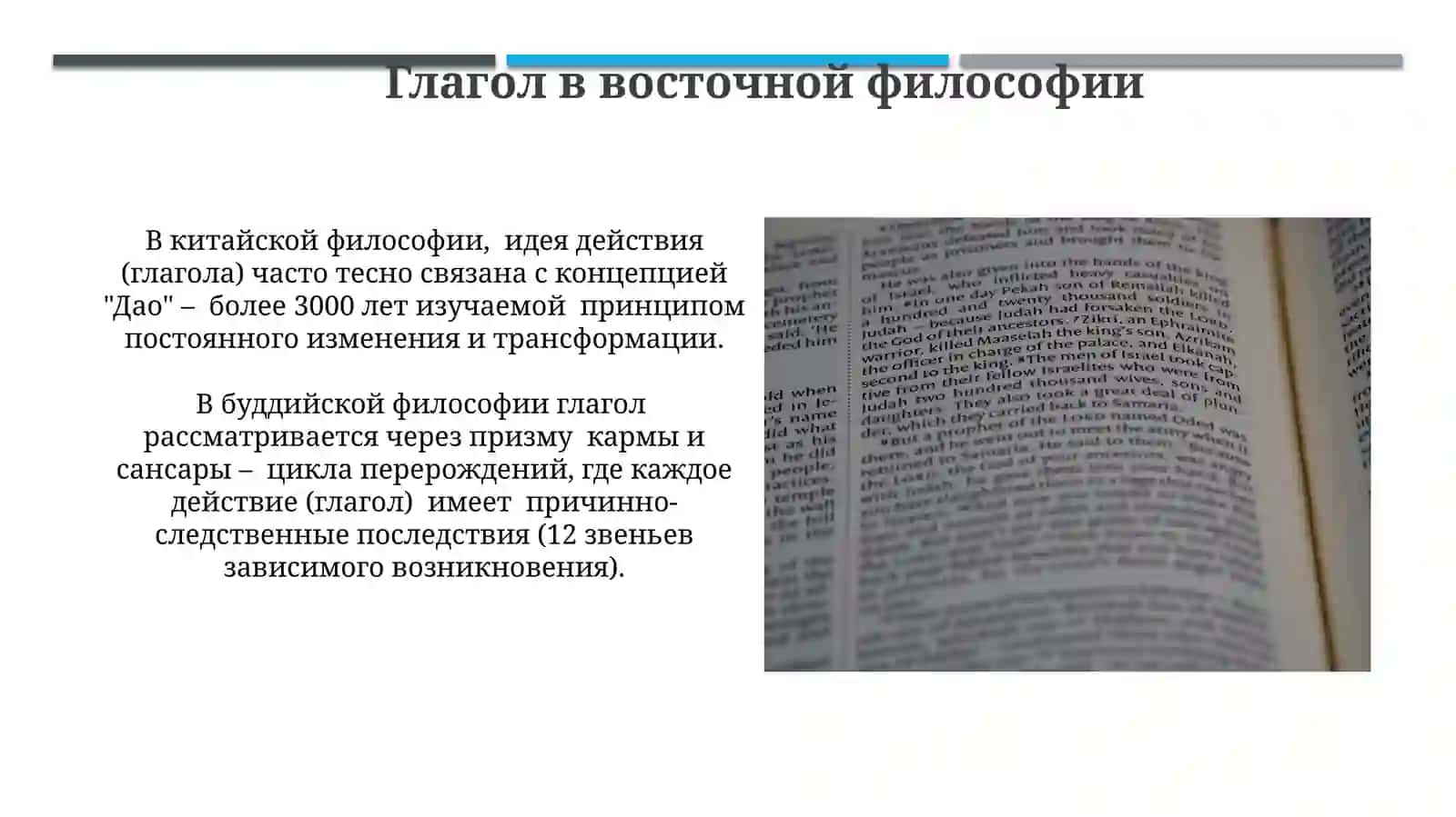 Экономические взгляды в трудах мыслителей Востока 4