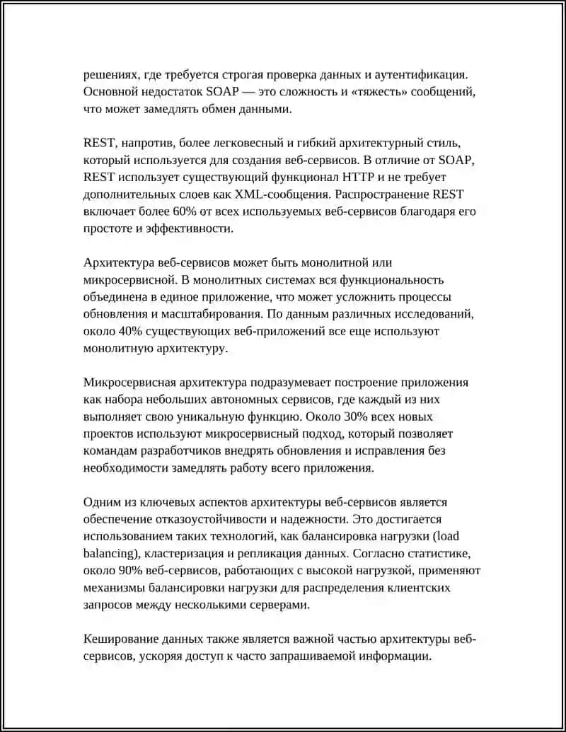 ВЕБ СЕРВИС ДИАГНОСТИКА АВТОМОБИЛЕЙ 4