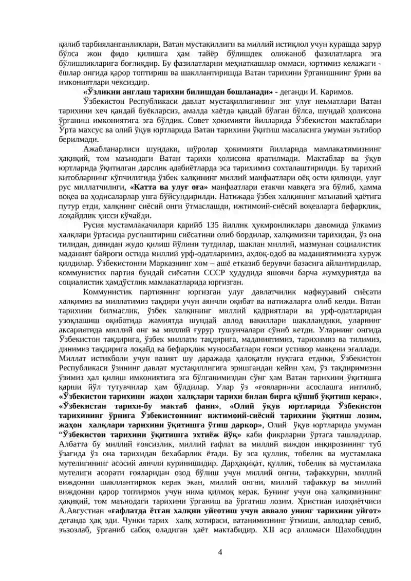 Ўзбeкистoн тaрихи 4