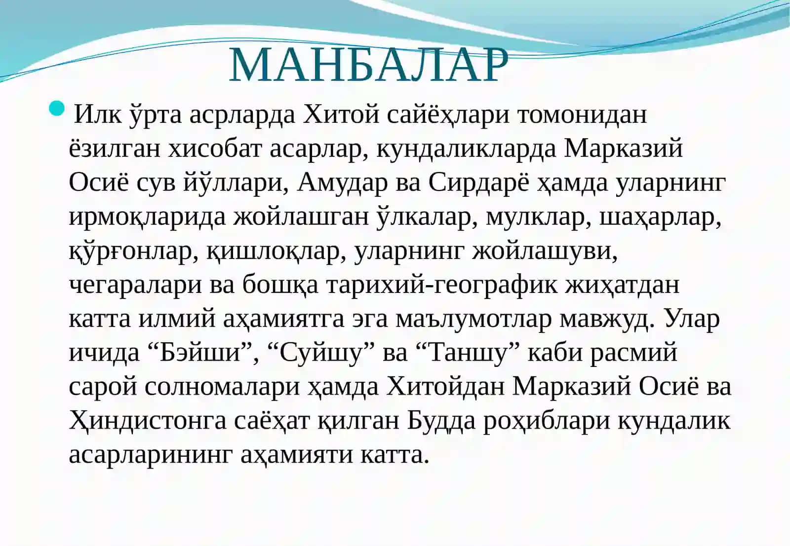 Сув йўлларининг тутган ўрни 4