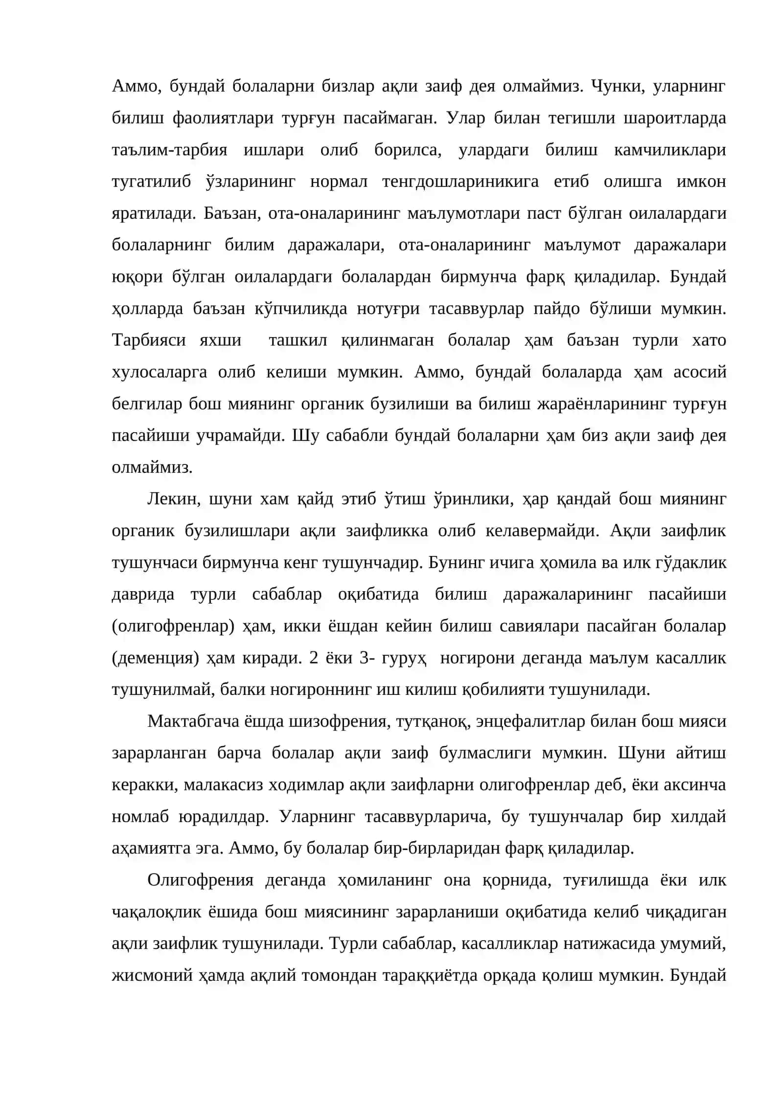 АҚЛИ ЗАИФЛИК МУАММОСИ ВА АҚЛИ ЗАИФ БОЛАЛАР РУҲИЯТИНИНГ РИВОЖЛАНИШ ХУСУСИЯТЛАРИ 4