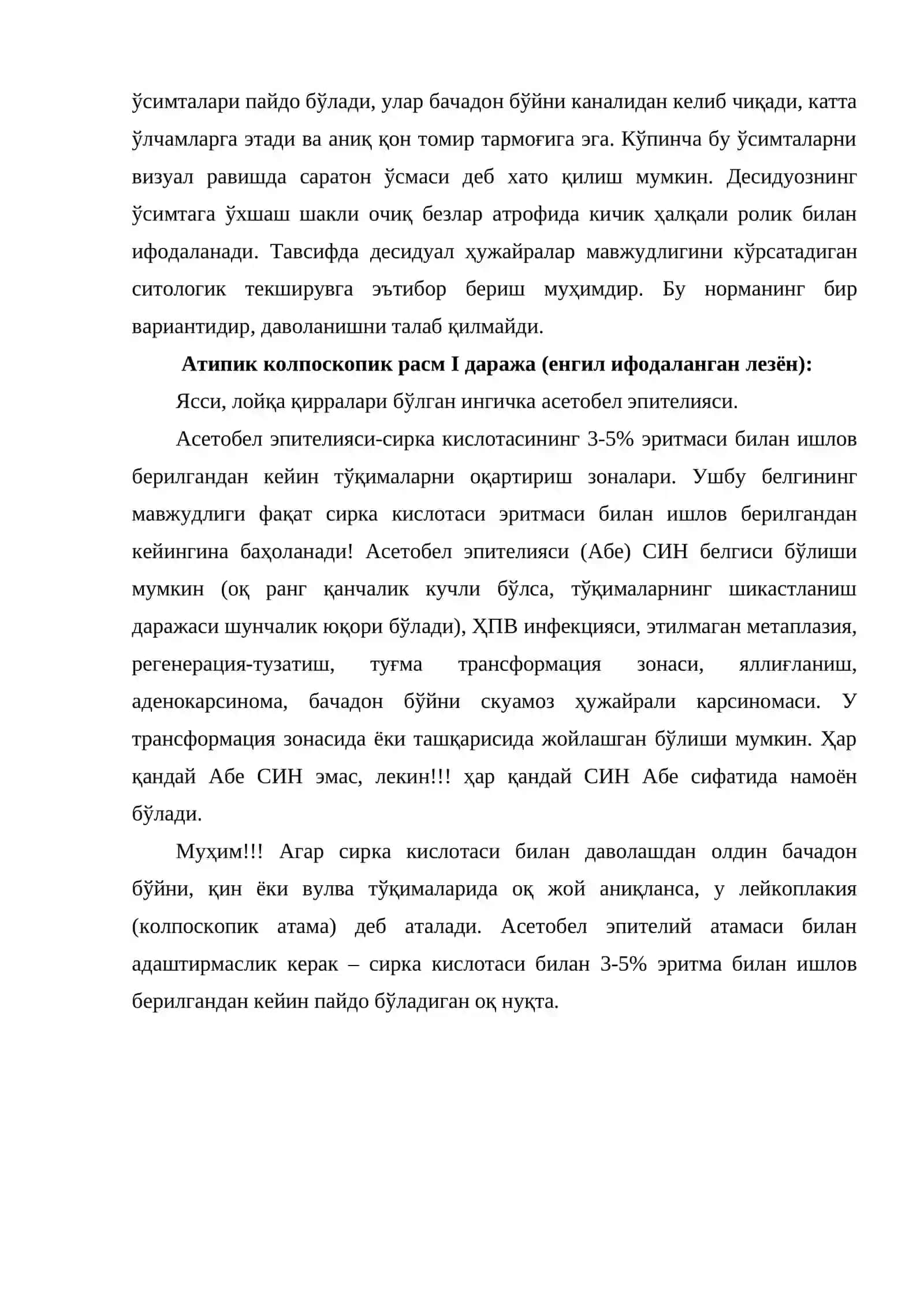 Ултрасоник кавитация аппарати "ФОТЕК", АCТИТОН-а модели 4