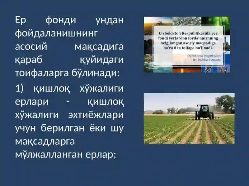 Ер фонди 4