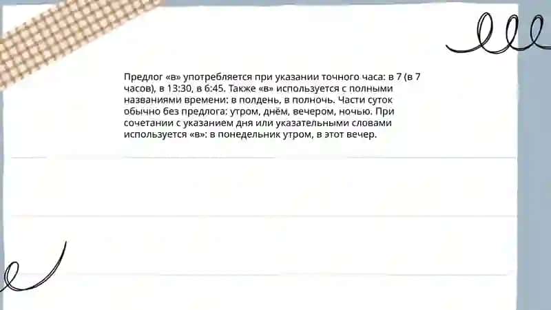 Мой распорядок дня 4