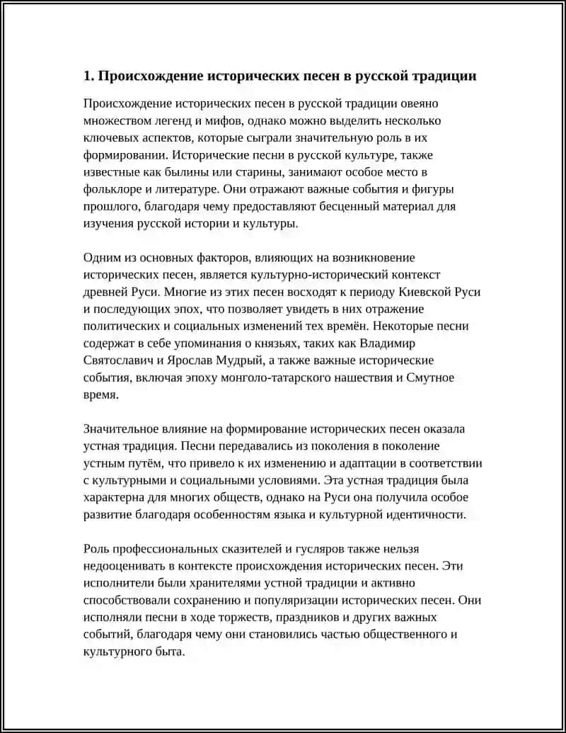 ИСТОРИЧЕСКИЕ ПЕСНИ.ВОИНСКИЕ ПЕСНИ.ИСТОРИЯ ИЗУЧЕНИЯ ВОИНСКИХ ПЕСЕН. ЛИРИЧЕСКИЕ СТИХОТВОРНЫЕ ЖАНРЫ СТИХОТВОРНЫЕ ЖАНРЫ 4