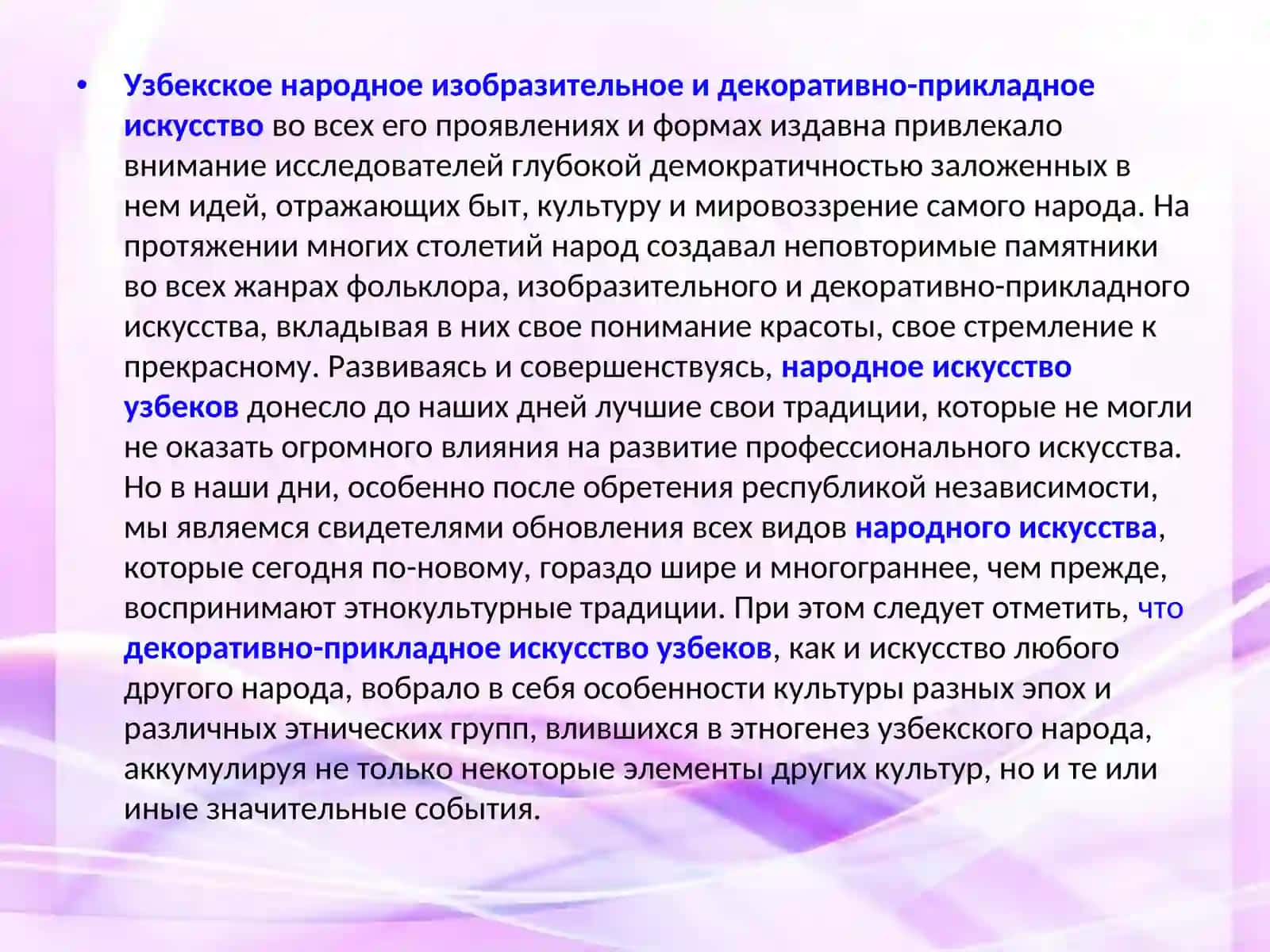 Национальные узбекские праздники 4