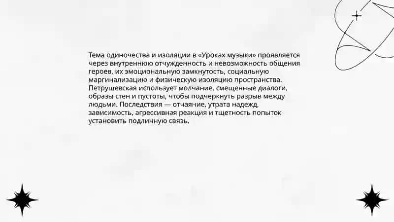 Уроки музыки 4