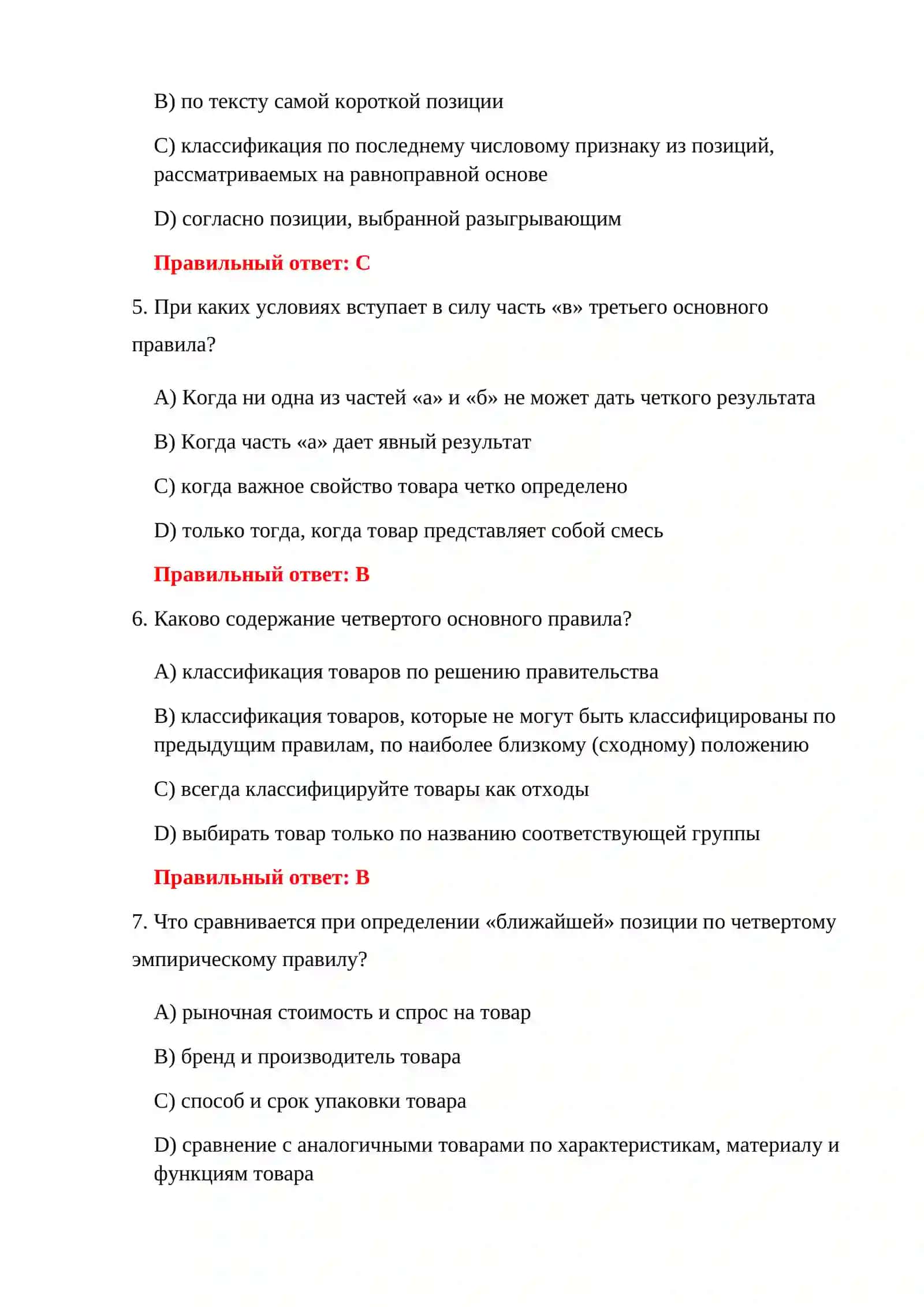 500 ТЕСТОВ ПО ТИФ ТН 4